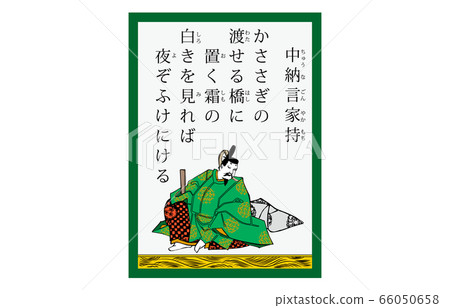 Now, 100 Hyakunin Isshu Karuma Azuma Nishiki Modern 6 66050658