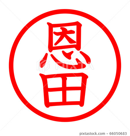 昂達徽標 66050683