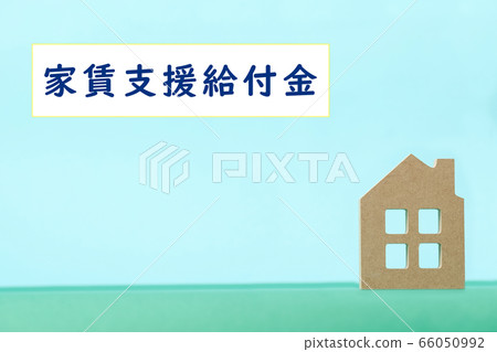 “租金補助金”字母和木塊房屋 “租金補助金”字母和木塊房屋 66050992