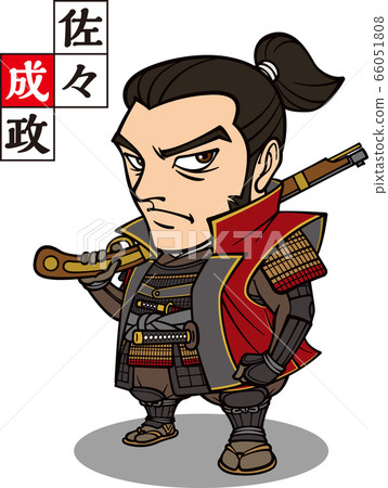 Narimasa Sasa 2位元首 66051808