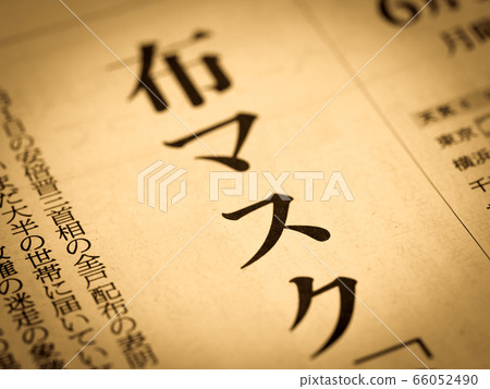 “服裝面罩”標題 “服裝面罩”標題 66052490
