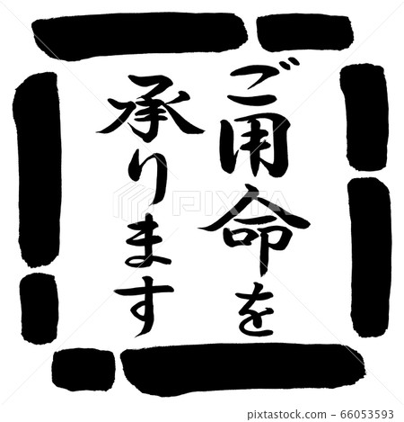 Calligraphy: On request-Vertical writing-Design square-00 black 66053593