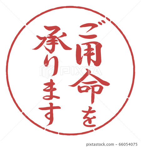 書法:我們接受訂單-垂直書寫-設計圈-07 Azuki 書法:我們接受訂單-垂直書寫-設計圈-07 Azuki 66054075