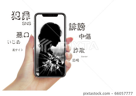誹謗誹謗 誹謗誹謗 66057777