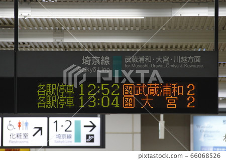 [JA]北田田站（西京線：出發標記） 66068526