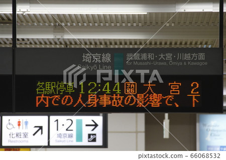 [JA] Kitatoda Station (Saikyo Line: departure mark) 66068532