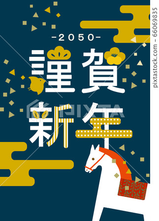 2050 New Year's card template Happy New Year... - Stock Illustration ...