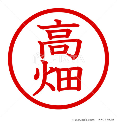 Takahata logo 66077686