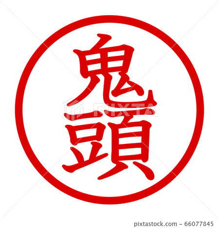 惡魔頭徽標 66077845