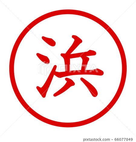 Beach logo Beach logo 66077849