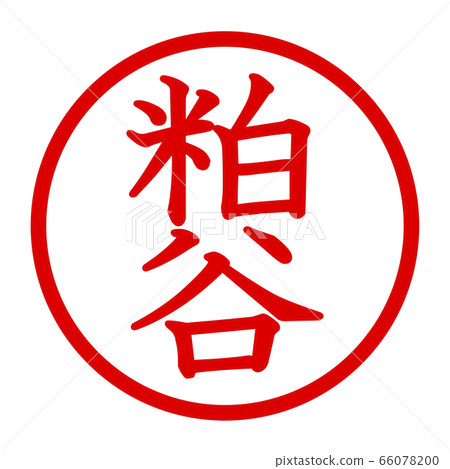 Kasuya logo 66078200