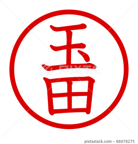 Tamada logo 66078275