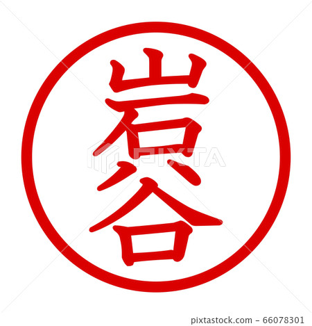 Iwatani logo 66078301