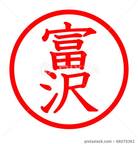 Tomizawa logo 66078361