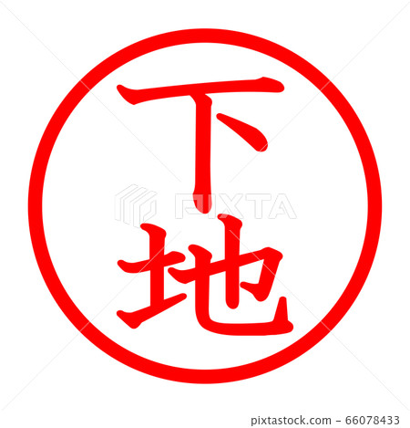 背景徽標 背景徽標 66078433