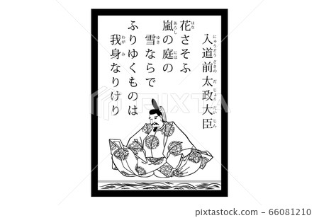 現在，現代的黑白相間的百草寧一州Karuma Azuma Nishiki 66081210