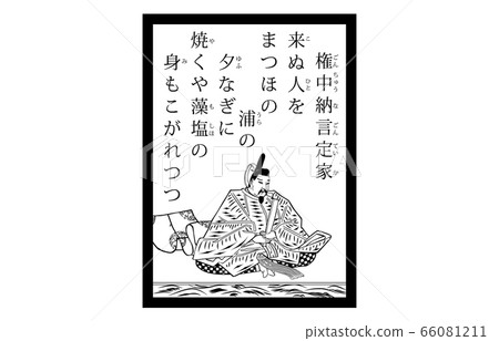 如今的Hyakunin Isshu Azuma Nishiki Karuta現代黑白97 66081211