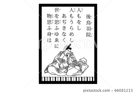 今日的Hyakunin Isshu Isuma Azuma Nishiki Karuta Modern Black and White 99 Gotobain 今日的Hyakunin Isshu Isuma Azuma Nishiki Karuta Modern Black and White 99 Gotobain 66081213