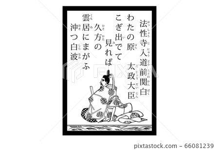 現在，現代的黑白相間的百草寧一州Karuma Azuma Nishiki 66081239