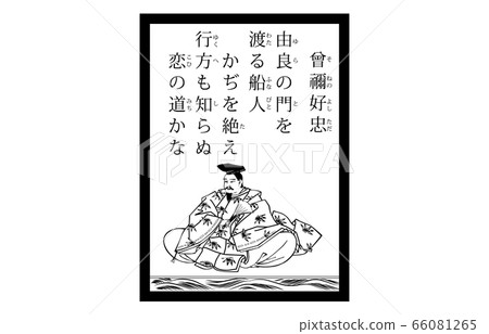 Today's Hyakunin Isshu Isuma Azuma Nishiki Karuta Contemporary Black and White 46 Sosada Yoshitada 66081265