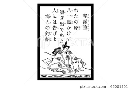 Now 100 Hyakunin Isshu Azuma Nishiki Karuta Contemporary Black and White 11 Now 100 Hyakunin Isshu Azuma Nishiki Karuta Contemporary Black and White 11 66081301