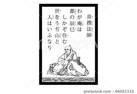 今日的Hyakunin Isshu Azuma Nishiki Karuta Modern Black and White 8 今日的Hyakunin Isshu Azuma Nishiki Karuta Modern Black and White 8 66081318