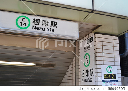 Subway Chiyoda Line Nezu Station Aboveground Stock Photo