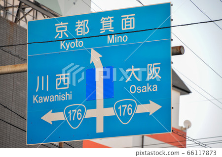 road sign road sign 66117873