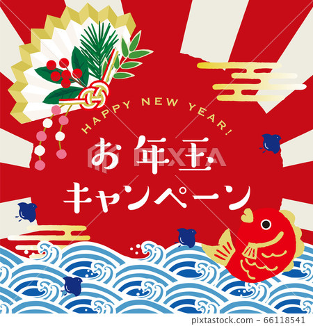 New Year's gift campaign poster image illustration New Year's gift campaign poster image illustration 66118541