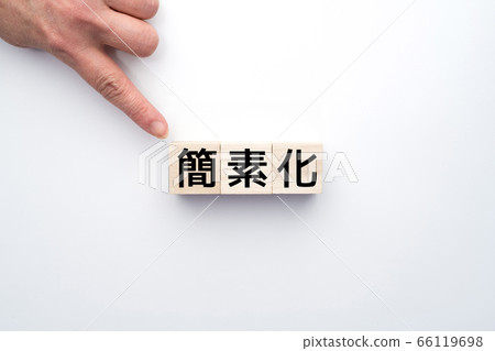 圖像簡化 66119698