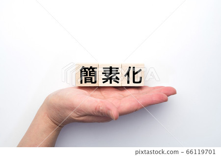 Image simplification Image simplification 66119701