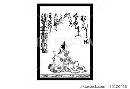 Nowadays Hyakunin Isshu Azuma Nishiki Karuta White and Black 76 Nowadays Hyakunin Isshu Azuma Nishiki Karuta White and Black 76 66120438