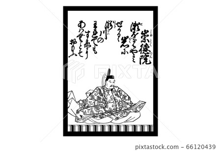 Nowadays Hyakunin Isshu Azuma Nishiki Karuta Black and White 77 Sotokuin Nowadays Hyakunin Isshu Azuma Nishiki Karuta Black and White 77 Sotokuin 66120439