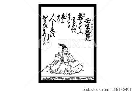 現在，百Hy寧一州Karuma Azuma Nishiki黑色和白色41 Tadami Mibu 66120491