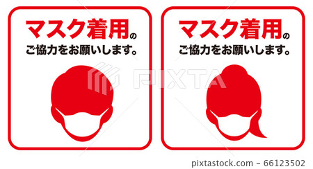 mask, respirator, male 66123502