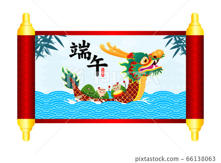 Chinese Dragon boat Race festival with rice dumplings, cute character design Happy Dragon boat festival on background greeting card vector illustration.Translation: Dragon Boat festival,5th day of may Chinese Dragon boat Race festival with rice dumplings, cute character design Happy Dragon boat festival on background greeting card vector illustration.Translation: Dragon Boat festival,5th day of may 66138063