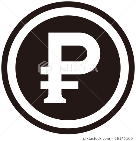 The Russian Ruble currency symbol - Stock Illustration [66145160] - PIXTA