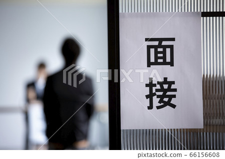 面試場地 66156608