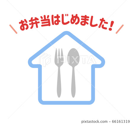 We started lunch! We started lunch! 66161319