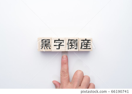 Image Bankruptcy Image Bankruptcy 66190741