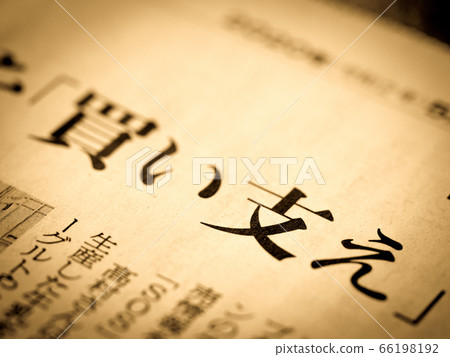 “購買支持”標題 66198192