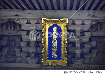英平寺三門日本人堂第一道堂 英平寺三門日本人堂第一道堂 66204927