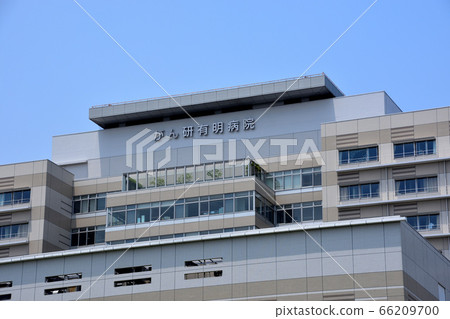 癌症研究小組有明醫院 66209700