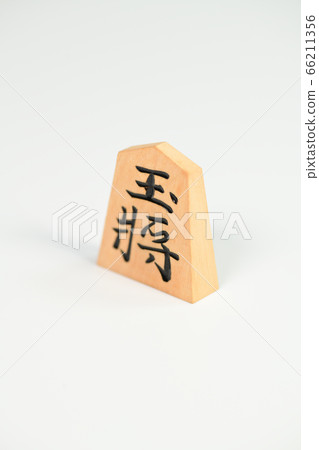 將棋的作品 將棋的作品 66211356