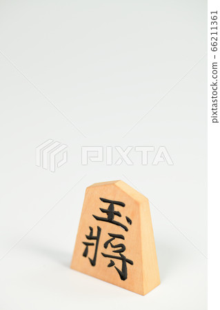 將棋的作品 將棋的作品 66211361