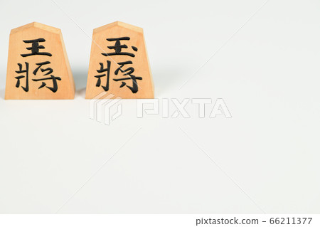 將棋的作品 將棋的作品 66211377
