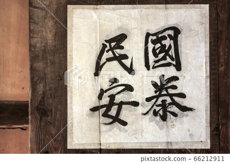 Korean Folk Village Walk 66212911