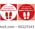 預防傳染病的社會距離措施材料 66225543