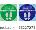 預防傳染病的社會距離措施材料 66227273