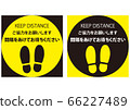 預防傳染病的社會距離措施材料 66227489